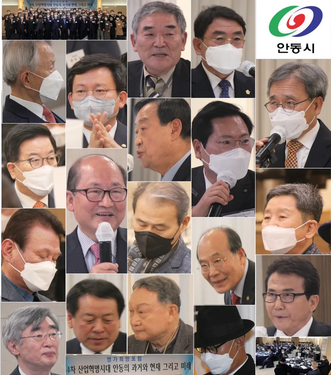 영가희망포럼에 참석한 주요인사들