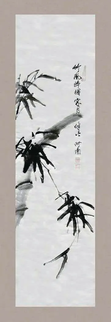 하남 류한상 서화 — 죽풍취성 창월반음