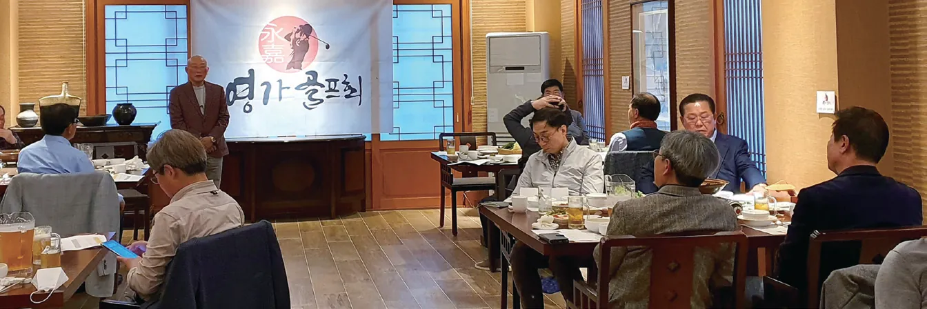 3월30일 개최된 영가골프회 첫 월례회