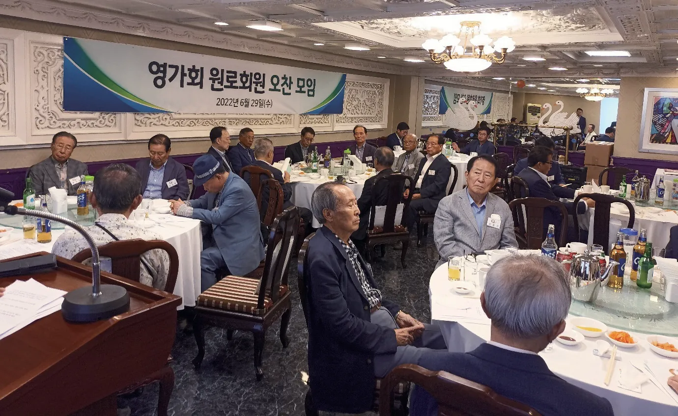 영가회 원로회원 오찬 간담회