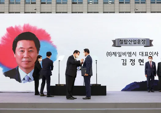 철탑산업훈장 수훈