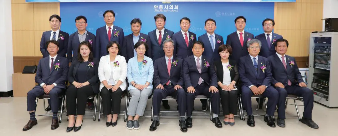 안동시의회 의원
