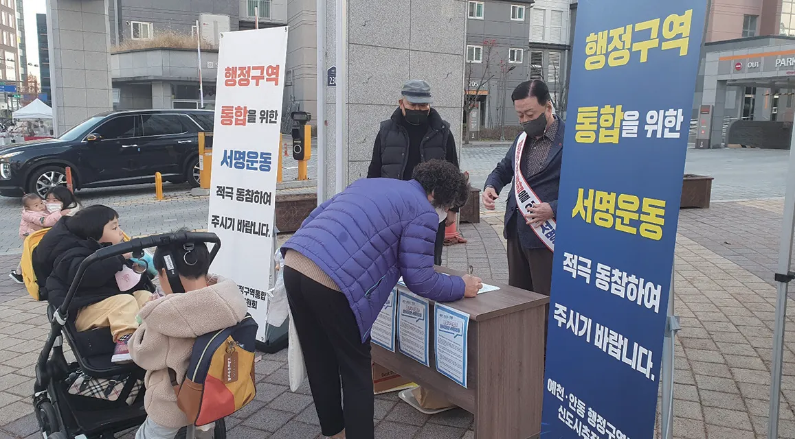 서명운동