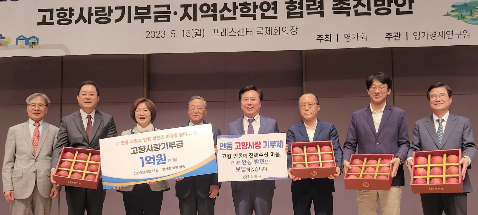고향사랑기부금 약정식