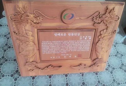 허동진 인터뷰 지면 삽입 사진 — 감사패
