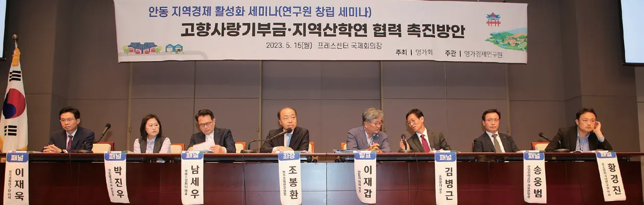 종합토론회