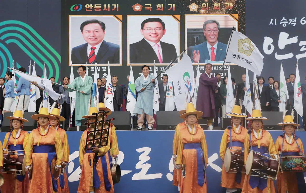 안동의 날