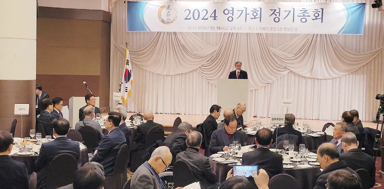 2024 정기총회